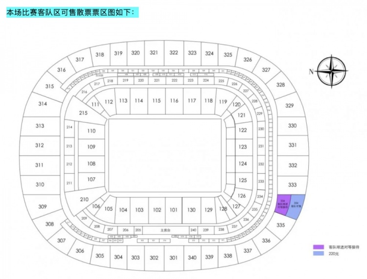 国安主场对阵武汉三镇，将对客队球迷公开发售客队区门票
