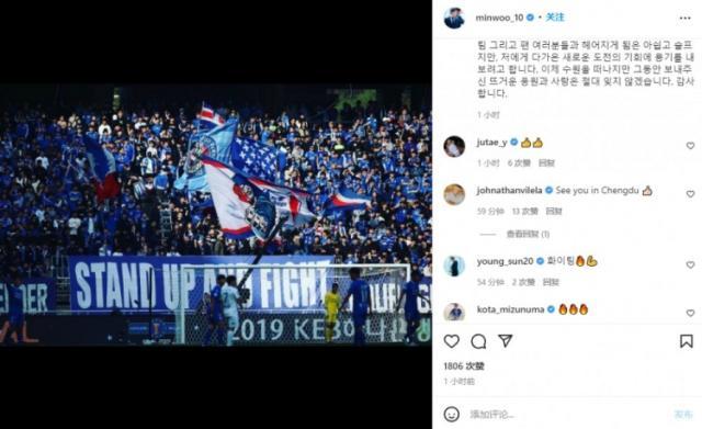 半岛体育官方网站-金敃友发文告别水原三星 乔纳森留言：咱们成都见